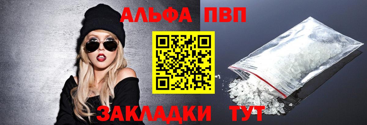 Alpha PVP мука  APVP  Бугуруслан  Вход с VPN  хочу   Альфа ПВП Соль 