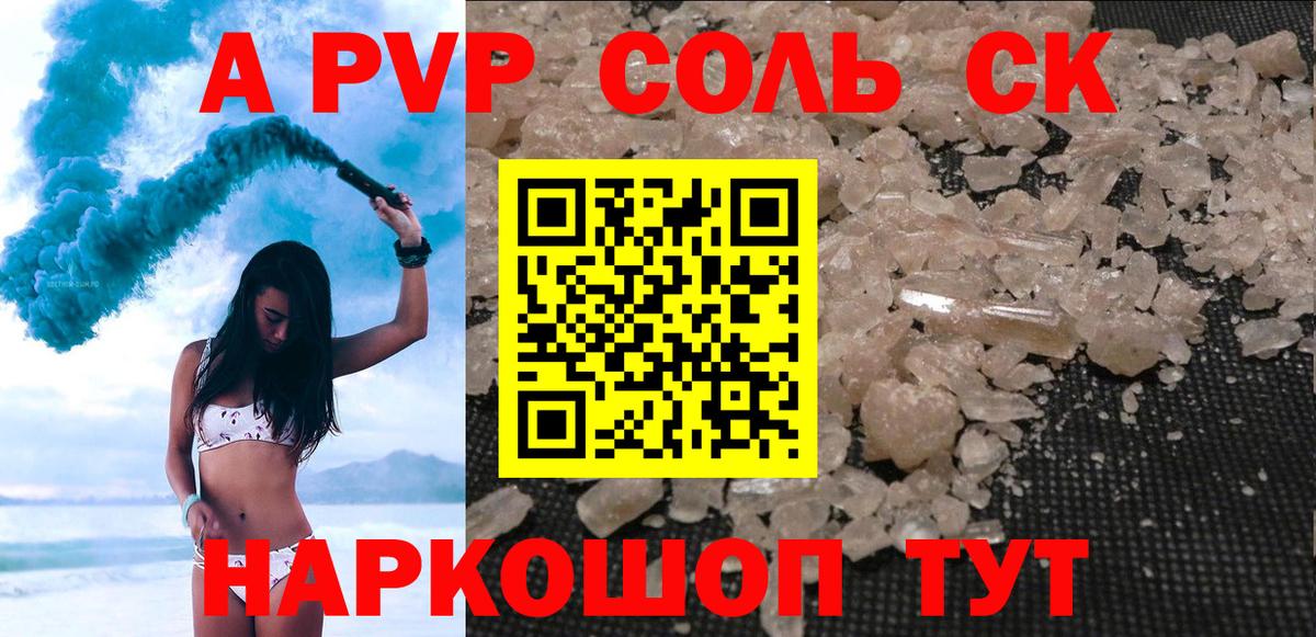 Alpha PVP крисы CK Бугуруслан