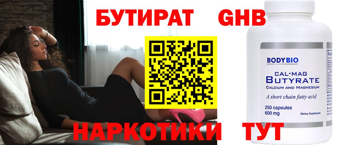 Бугуруслан  БУТИРАТ BDO  БУТИРАТ  Вход с VPN 