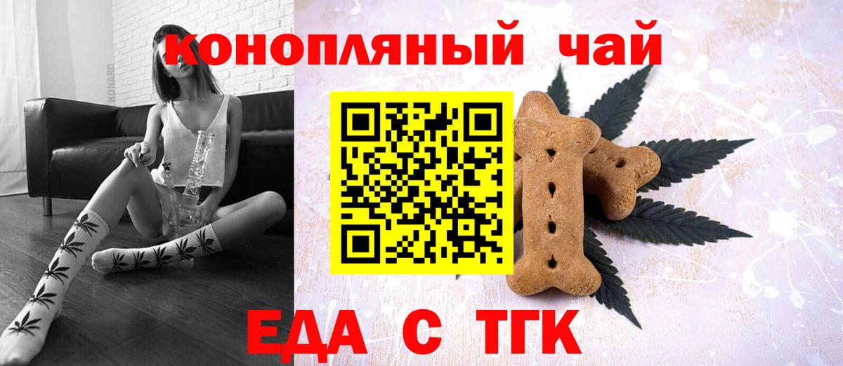 Canna-Cookies конопля Бугуруслан