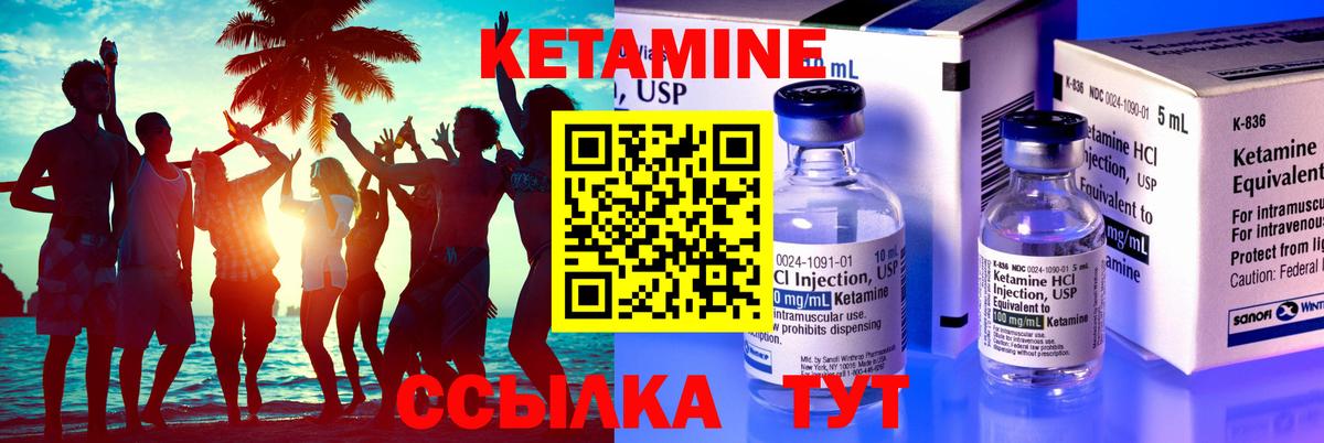 Кетамин ketamine  Вход с VPN  Бугуруслан  Кетамин VHQ 