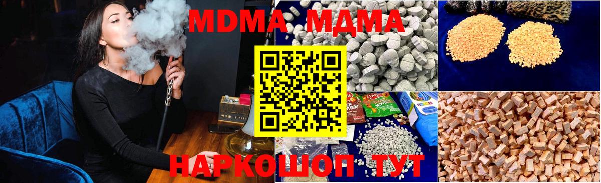MDMA crystal  MDMA Molly  Бугуруслан  Вход с VPN 