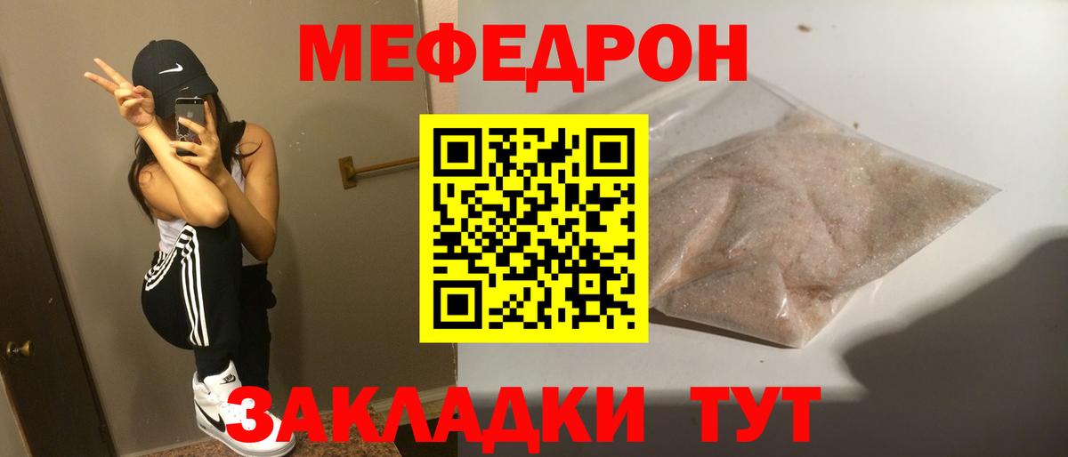 МЕФ mephedrone  Меф  Меф mephedrone  Бугуруслан  Вход с VPN 