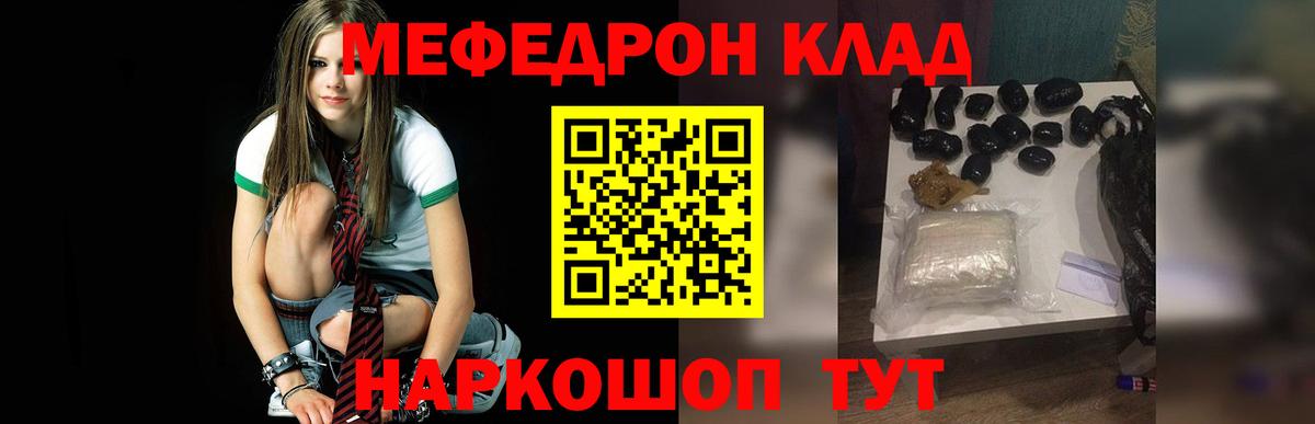 Меф  Бугуруслан