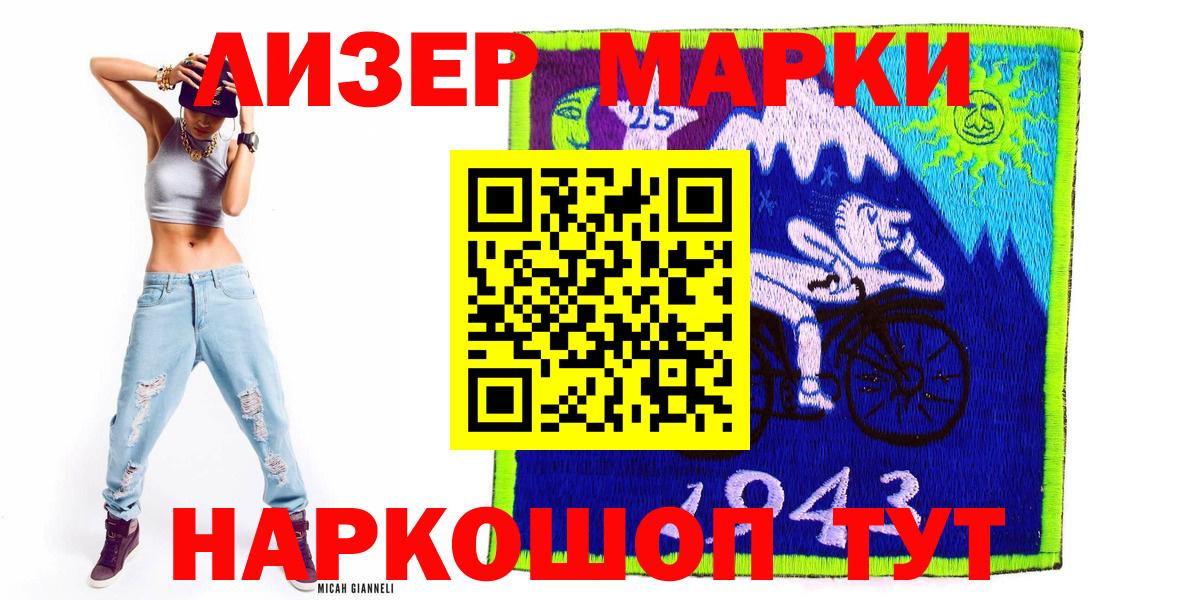 Марки NBOMe 1500мкг  Марки NBOMe 1500мкг  Вход с VPN  Бугуруслан 