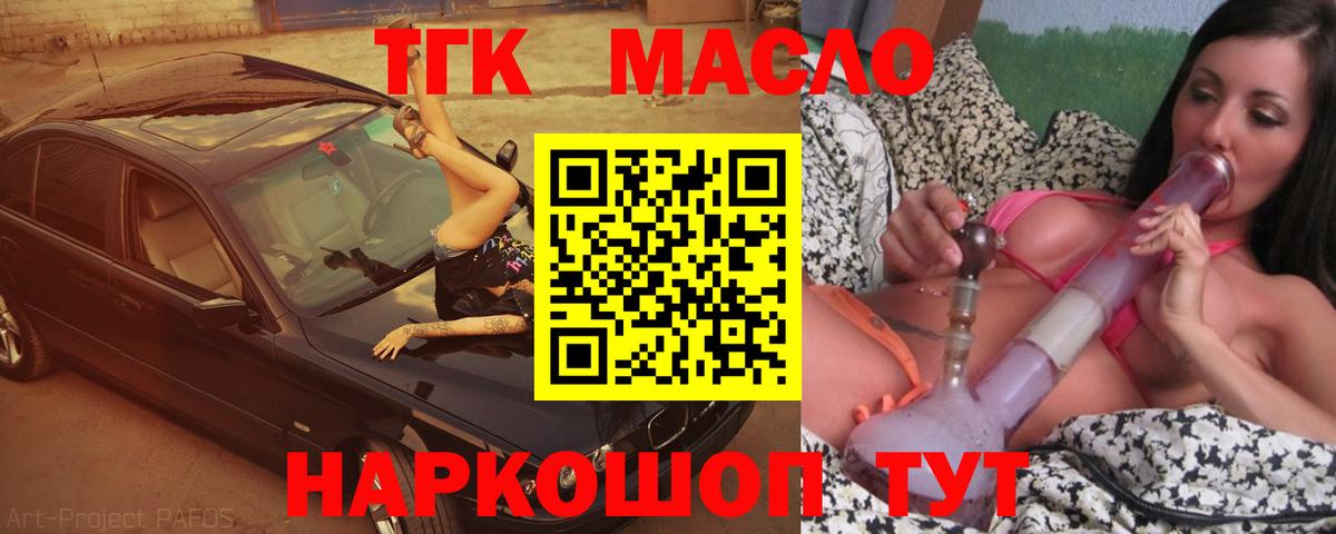 ТГК вейп с тгк  Вход с VPN  Бугуруслан 