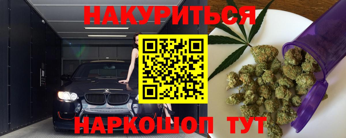 Канабис план Бугуруслан
